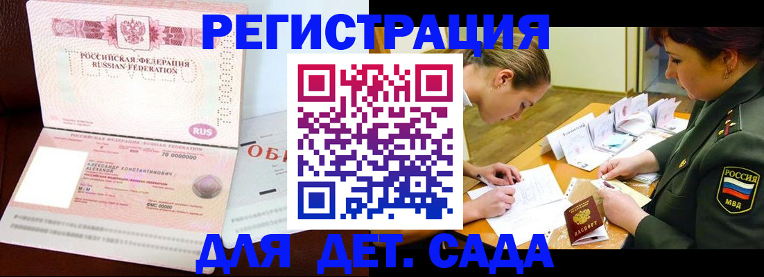 купить прописку в Сафоново