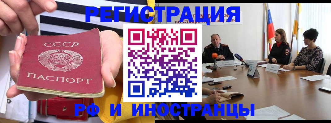 временная регистрация поиск в Сафоново