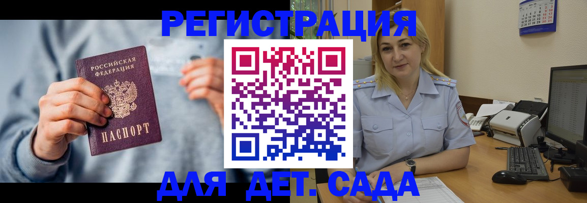 миграционный учет в Сафоново