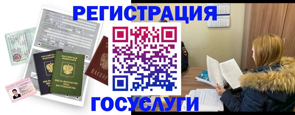 купить прописку в Сафоново