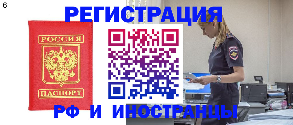 временная регистрация в квартире в Сафоново