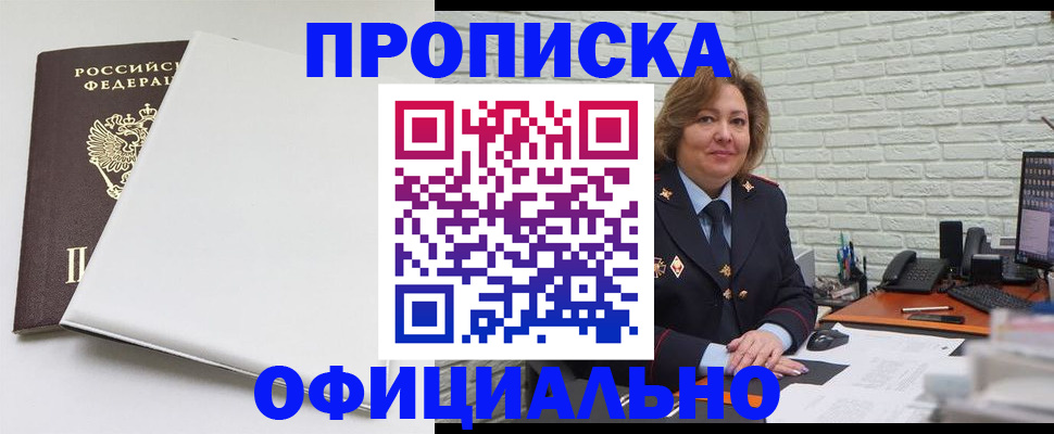 временная регистрация 2025 в Сафоново