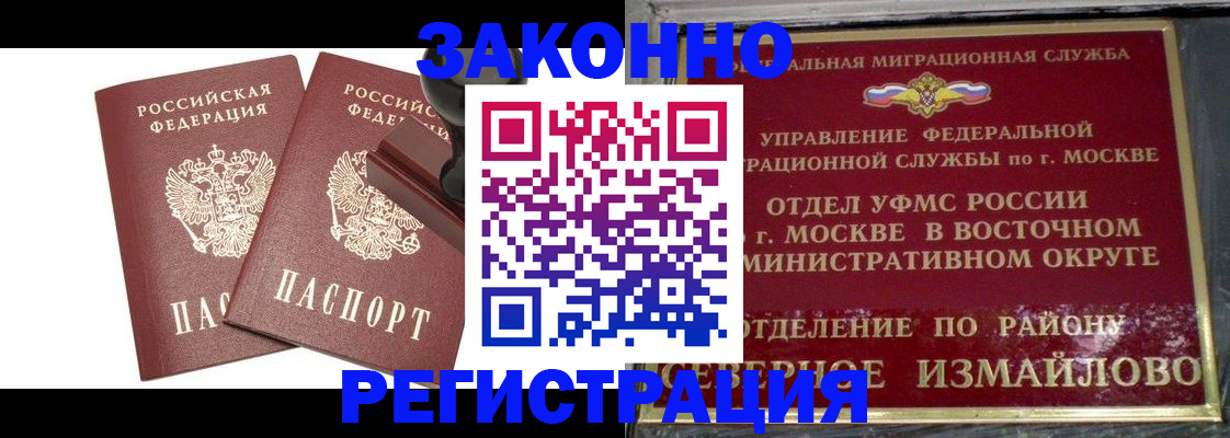 временная регистрация купить в Сафоново