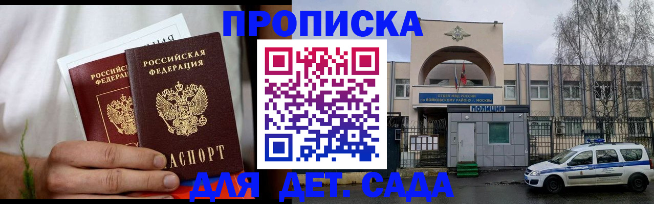 временная регистрация для всех в Сафоново