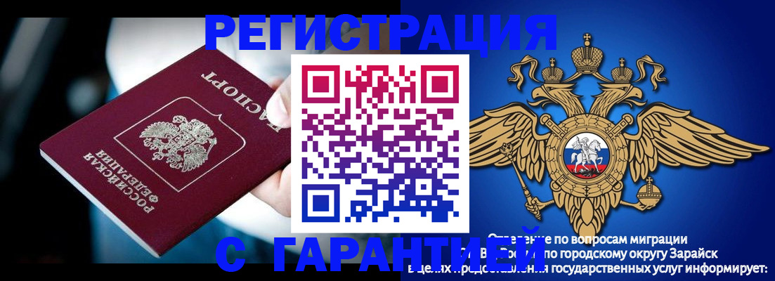 прописка ребенка в Сафоново